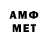 АМФЕТАМИН 97% will mends