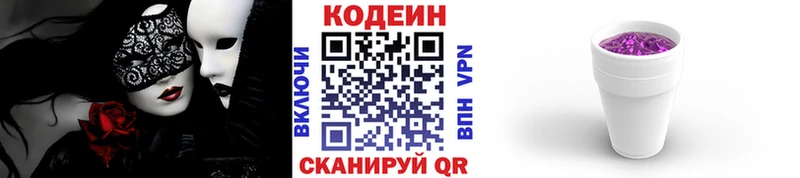 как найти   blacksprut ссылки  Codein Purple Drank  Майский 