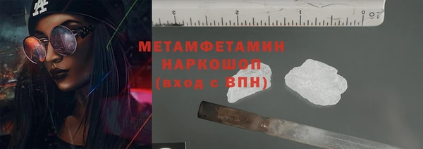 метамфетамин Абдулино