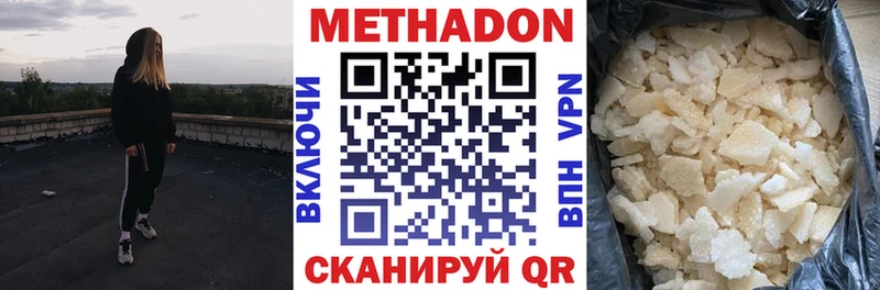 Метадон VHQ hydra tor Майский